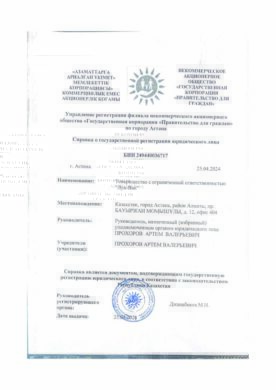 Представительство LongWang в Республике Казахстан ТОО Лун-Ван филиал Лун-Ван в Казахстане