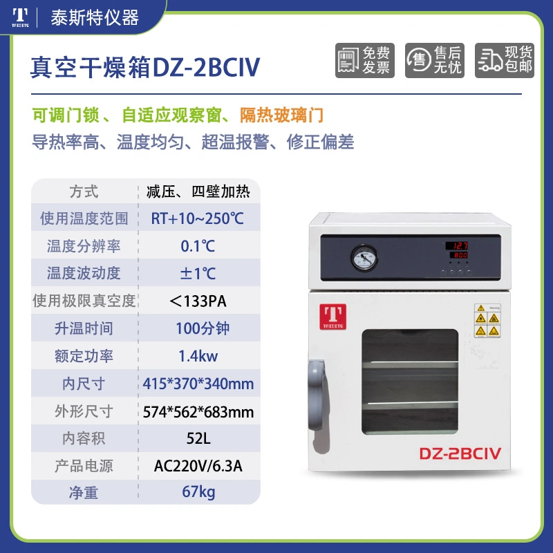 вакуумная сушильная камера DZ-2BCIV
