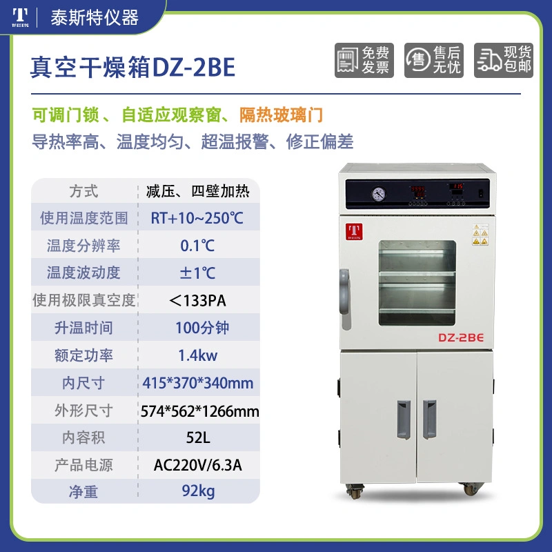 вакуумная сушильная камера DZ-2BE с автоматическим вакуумом