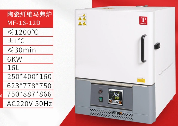 муфельная печь 16 литров повышенной мощности