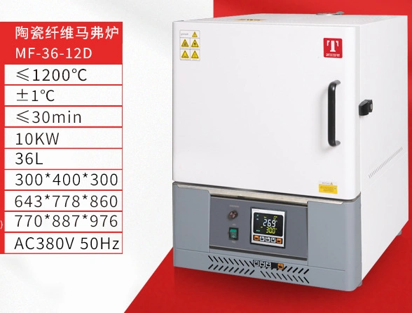 муфельная печь 36 литров максимальный объём