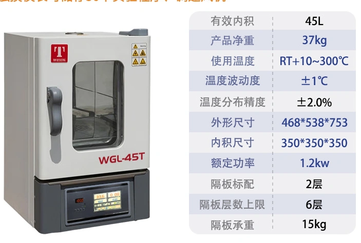 сушильный шкаф WGL принудительная вентиляция